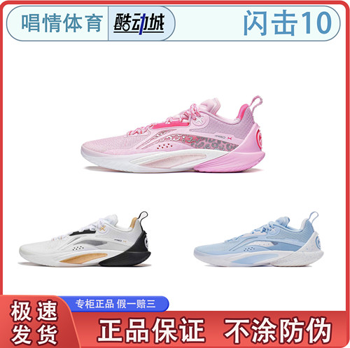李宁男子篮球鞋低帮缓震