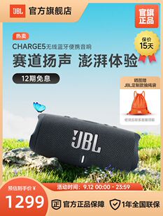 JBL 低音炮 CHARGE5音乐冲击波5无线音箱户外低音炮防水蓝牙便携式