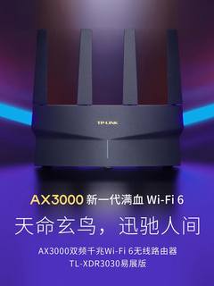 TP-LINK TL-XDR3030易展版 无线路由器wifi6千兆AX3000M家用5410