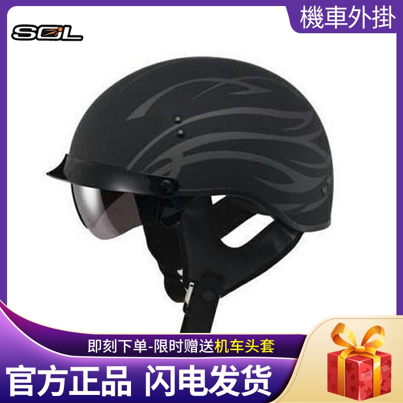 台湾进口SOL SH-1摩托车头盔 半盔 太子盔 摩托车夏盔 新款上市
