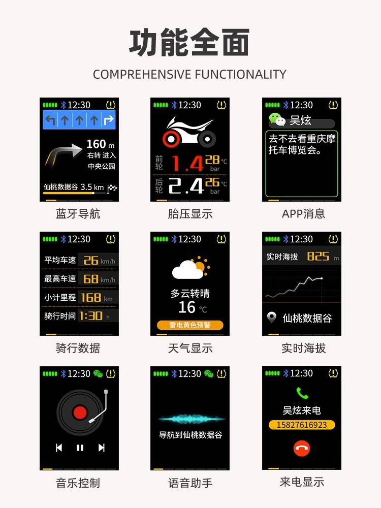 思骑便携车机胎压监测器导航仪自行车码表彩屏摩托车轮胎检测里程