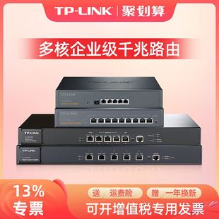 SFP光口全千兆端口tplink大功率商用办公司上网行为管理高速 LINK企业级路由器千兆有线5口8孔多WAN口