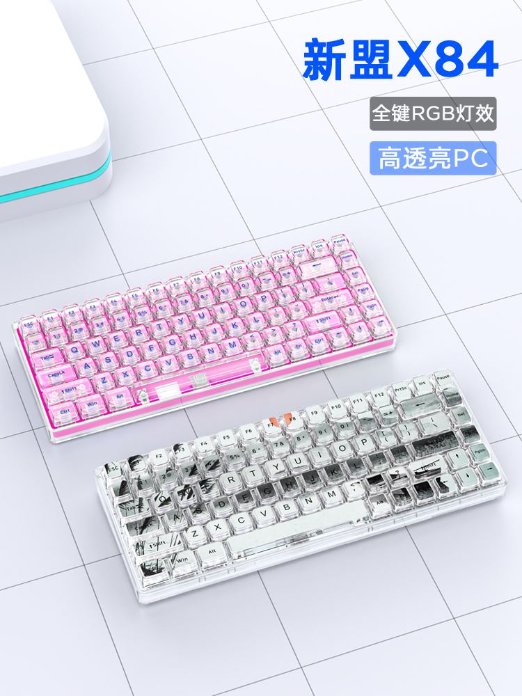 新盟X84无线机械键盘蓝牙三模透明客制化有线RGB热插拔凯华水母轴-封面