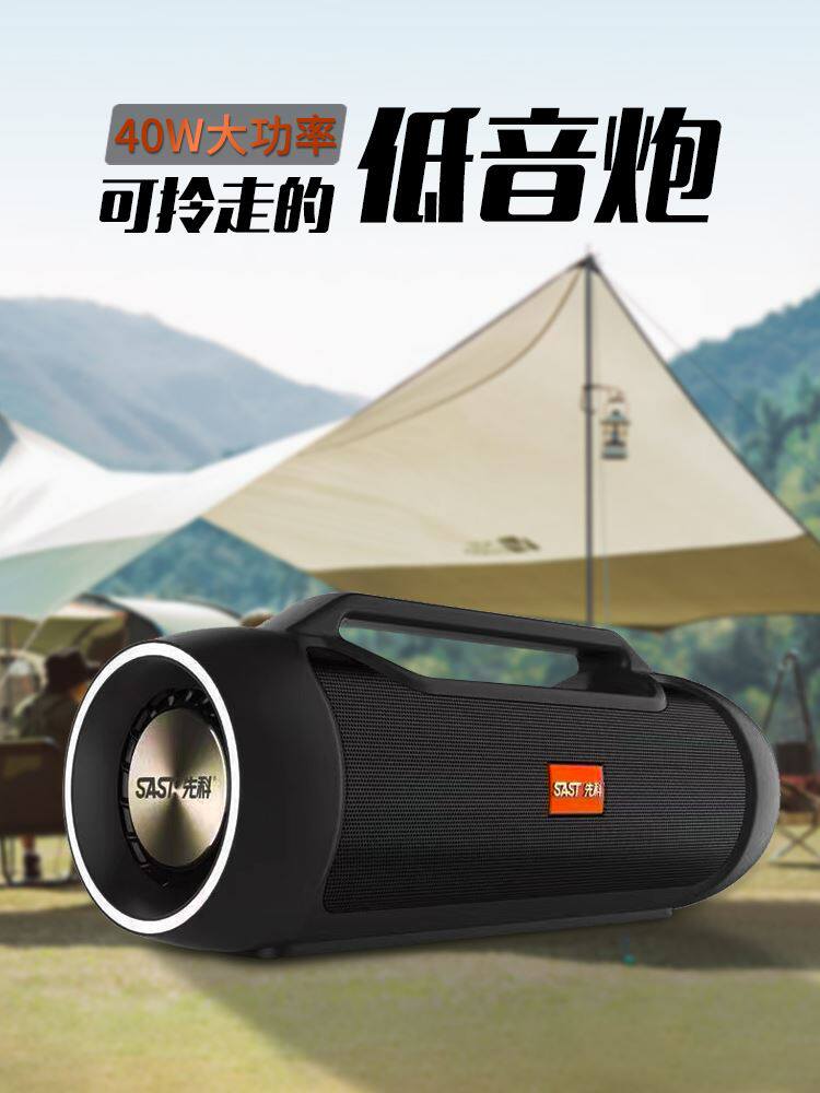 sast/先科v8plus便携大音量户外蓝牙音响家用k歌超重低音炮小音箱