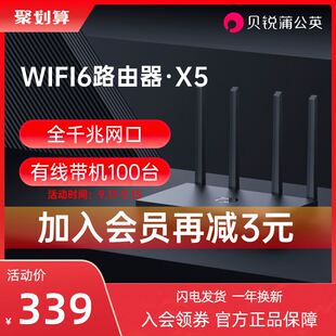 WAN双频办公室路由穿墙王 SDN局域网内网SD 7代远程办公大户型WIFI6 蒲公英5千兆网口AX1800双频无线路由器X5