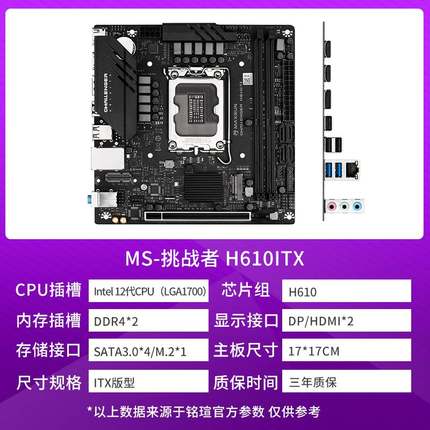 铭瑄主板H610M  B760M终结者12100F/12400F/12490F CPU 板U套装