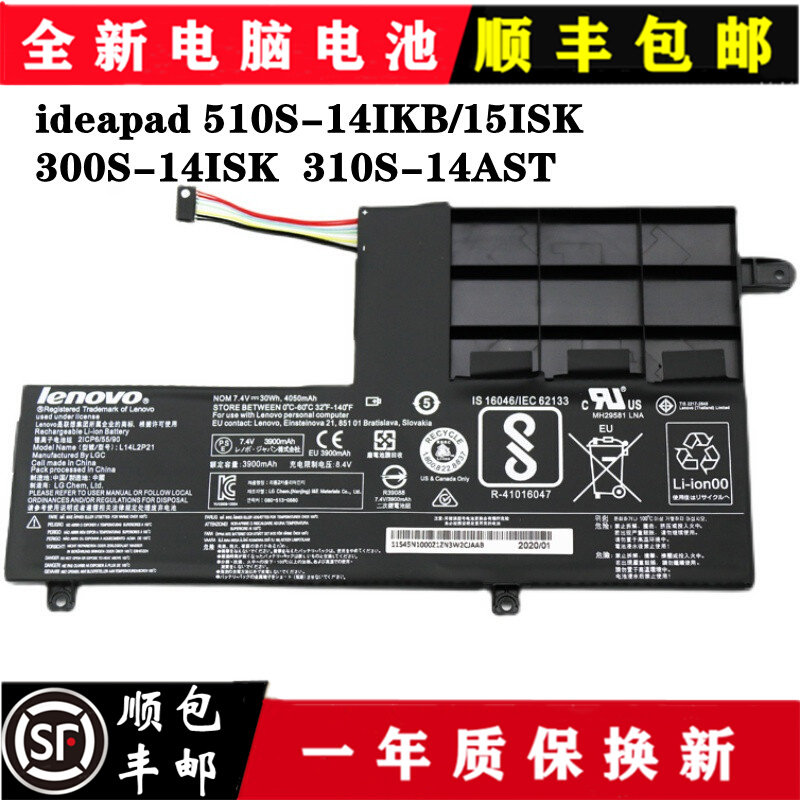 联想ideapad 510s-14ikb/15isk 300s-14isk 310s-14ast笔记本电池