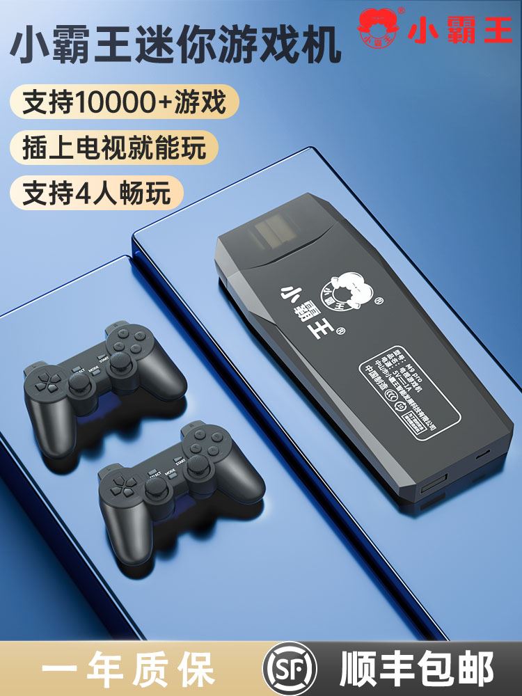 小霸王家用游戏机2023新款连接电视机无线手柄高清任天堂插卡式fc游戏盒子ps5街机双人童年盒子儿童红白机