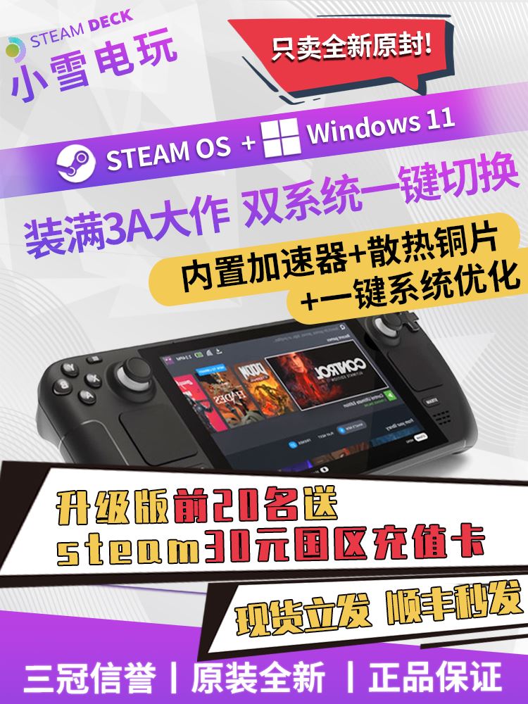 steam deck游戏机掌机 steamdesk win掌机 steam掌机 deck掌机