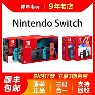 任天堂switch二手NS游戏机OLED日版港版国行续航普通体感lite回收