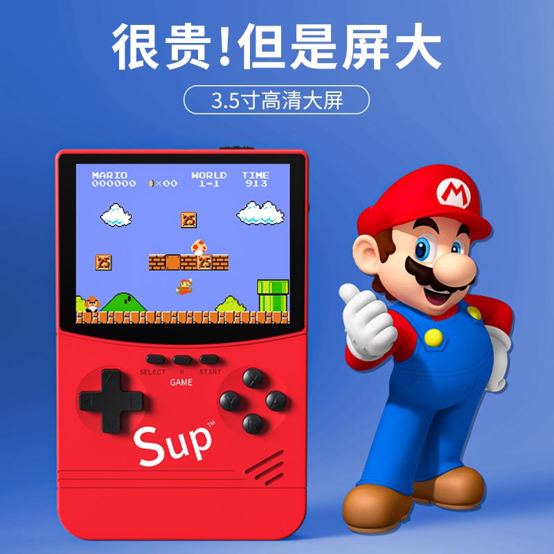 任天堂Switch2023新款sup掌上复古游戏机手柄连电视老式儿童年怀-封面