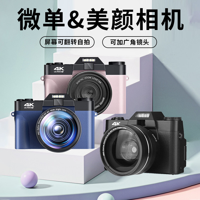 R6全新4k数码相机单反入门级女生高清旅游CCD复古平价学生款微单属于什么档次？