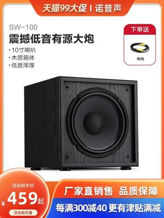 Nobsound/诺普声 SW-100 超重有源10寸低音炮音箱 有源低音炮音响