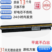 适用联想 S400 S405 S410 S415 S435 S40-70 L12S4Z01笔记本电池