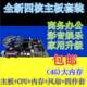 四件套I3 包邮 全新电脑主板G41 B85 B75 X79四核游戏CPU套装