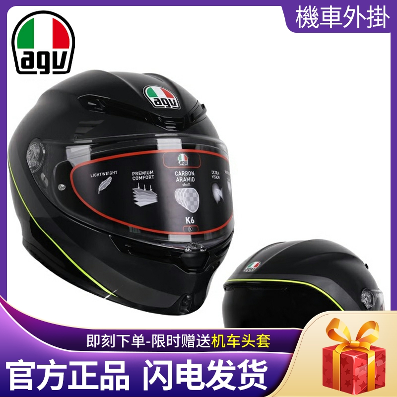 AGV K6骑行通勤摩托车头盔男女四季机车赛车全盔夏季安全帽K6S-封面