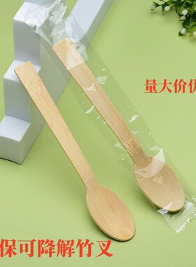 一次性加厚竹勺子外卖打包竹勺甜品勺冰激凌勺西餐可降解环保餐具