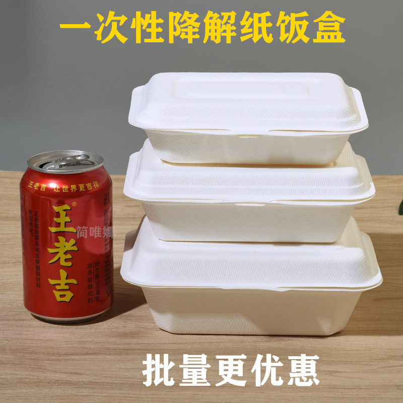 一次性纸饭盒烧烤油炸串串外卖