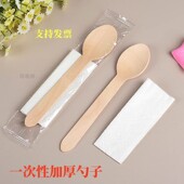 勺子一次性加厚勺甜品勺外卖打包勺稀饭勺生日蛋糕降解木勺甜品勺