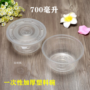 加厚一次性餐厅外卖打包碗环保碗圆形带盖塑料汤碗冰粥碗饭碗850