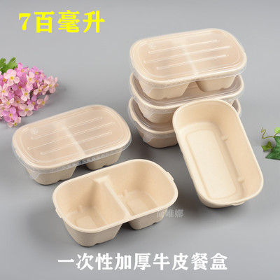 牛皮纸餐盒便当盒外送盒带盖子加厚高档可降解一次性打包餐盒沙拉