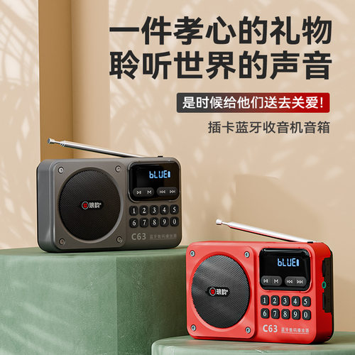 新款蓝牙老人收音机FM调频广播唱戏机可携式充电播放器插卡音响