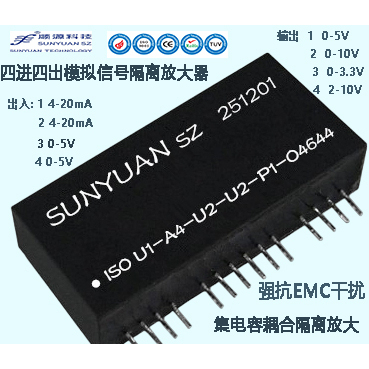 模拟信号隔离放大器IC