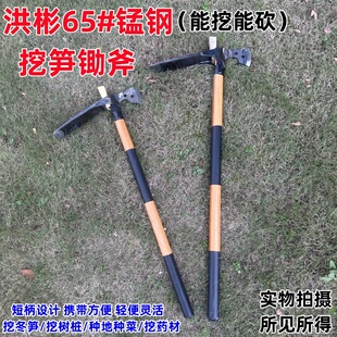 洪彬锰钢挖笋锄斧挖砍两用带把挖冬笋专用锄斧户外挖药材带柄锄头
