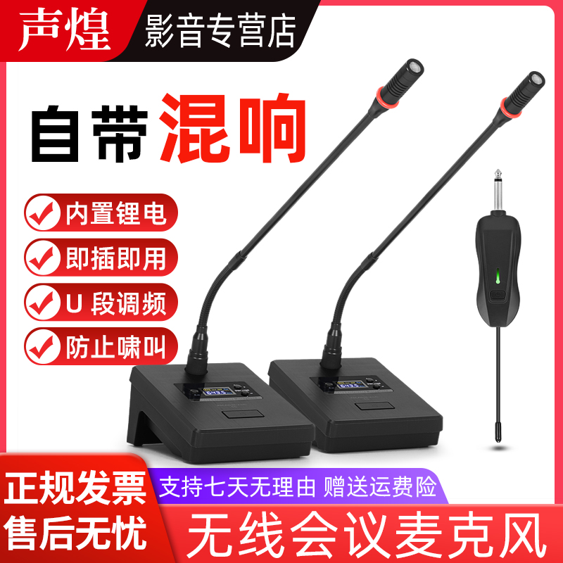 無線會議話筒臺式桌面萬能麥克風