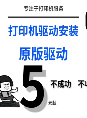 佳博GP-1324D/L80180I/3120/1524/m322/GP58条码打印驱动远程安装