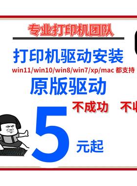 远程夏普Sharp AR-2048N/1808S/2008D/4818S/2522R打印机驱动安装