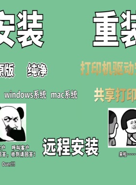 远程佳能G3836/3832/2812/2810/1831打印机驱动安装TS3460/3380