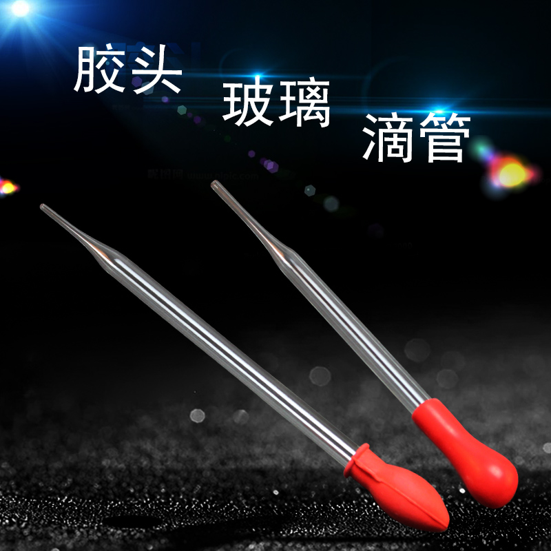 胶帽胶头玻璃滴管塑料刻度移液管吸管附红头橡胶加厚吸水球化学实验室用器材一次性胶头滴管橄榄头胶帽