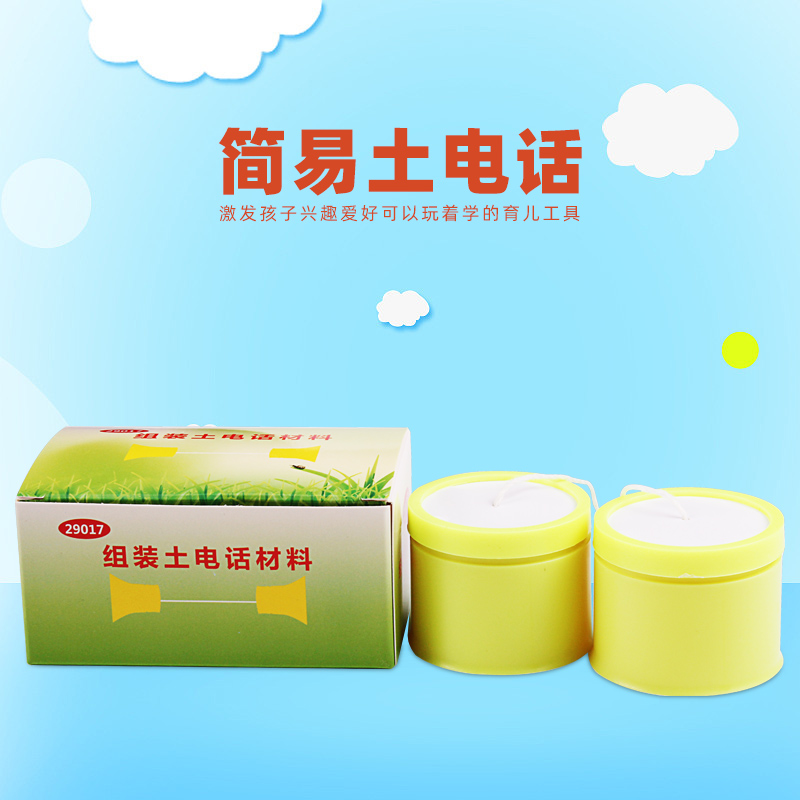 自制电话幼儿园科学探索材料
