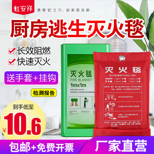家用灭火毯家庭厨房消防认证商用