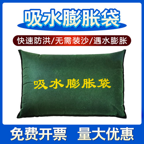 虹安祥防水沙袋快速防洪
