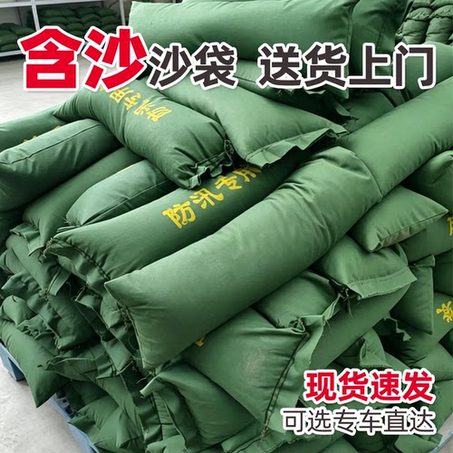 虹安祥防汛沙袋厂家直发