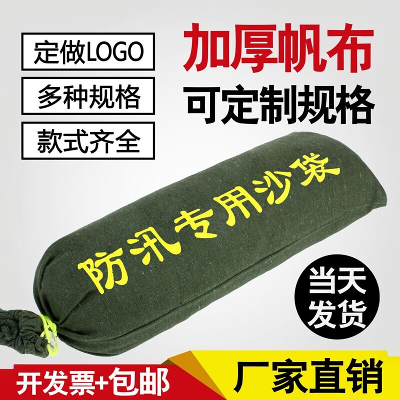 加厚防汛沙袋防洪专用家用防水消防抗洪空帆布吸水膨胀挡水防洪用