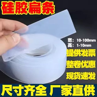 硅膠實心條透明方條耐高溫防滑防水方形密封條耐磨扁條軟塑料皮墊