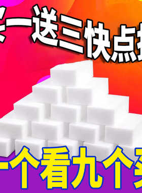 好帮派擦魔力擦厨房清洁擦鞋茶渍洗碗洗汽车强去油污擦白色神器