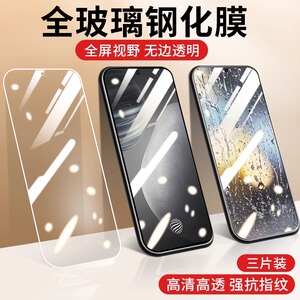 适用于VIVOiQOO7/8/9/5/3/pro钢化膜iqooneo/3/5/5s/保护膜iqooz1/x/z3/u1/u3/z5手机贴膜iqoo/pro高清全屏