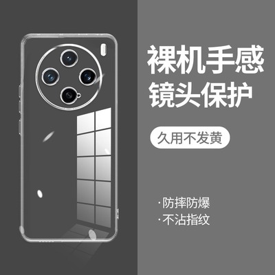 ikoko适用VIVO X200promini直边相框x200手机壳x200pro透明x200s硅胶ultra至尊版保护套超薄软边防摔镜头全包