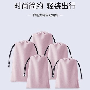 配件包手机袋子便携 充电宝收纳袋绒布保护套适用小米移动电源耳机数据线防尘束口硬盘袋迷你数码