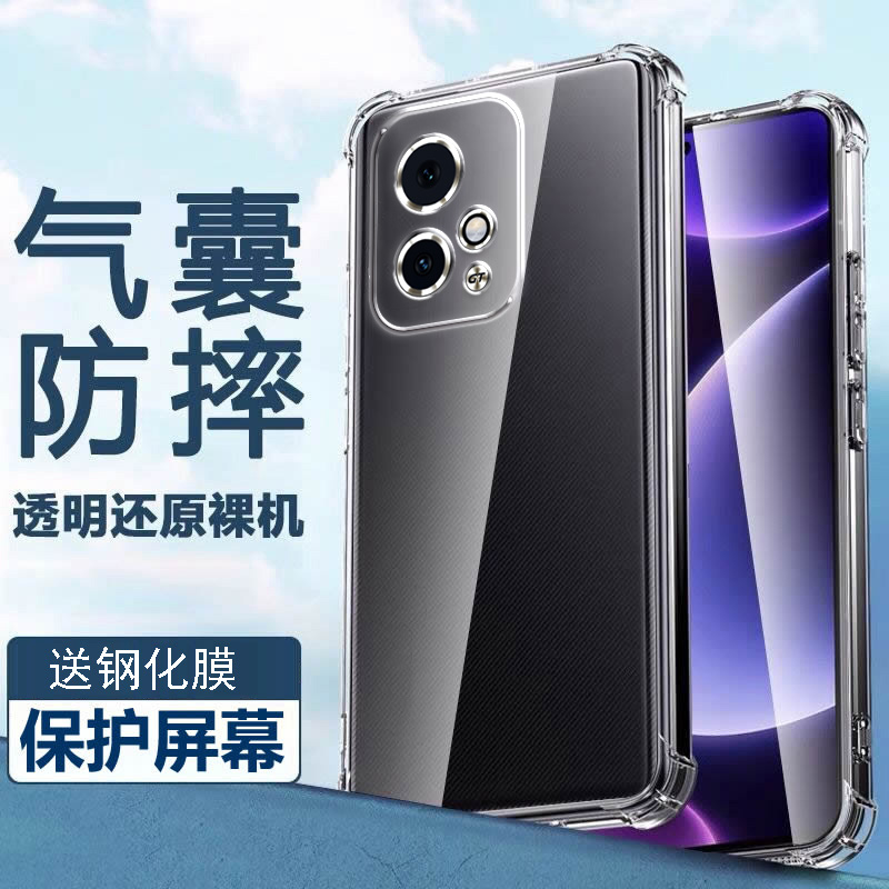 【限购一件】适用荣耀90GT气囊防摔手机壳honor90pro华为9opro九+曲面屏硅胶保护套超薄软边透明四角加厚镜头