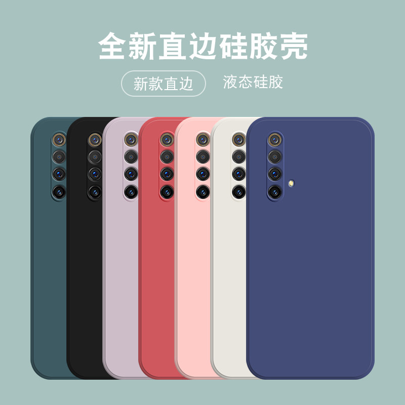 适用oppo realme真我x50手机壳直边液态硅胶魔方保护套防摔软全包镜头