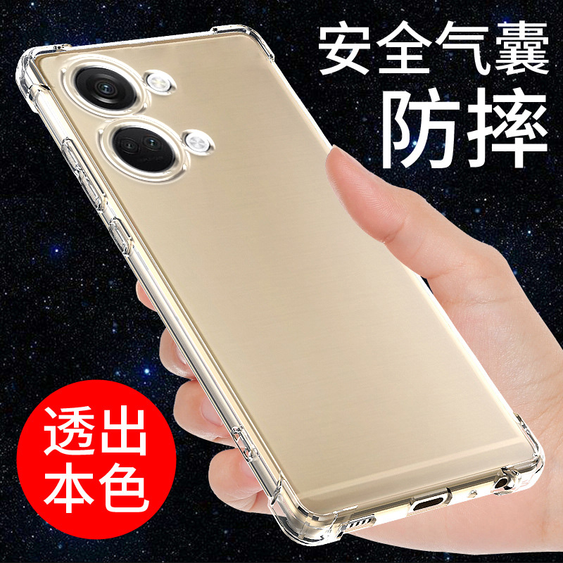 气囊防摔手机保护壳套