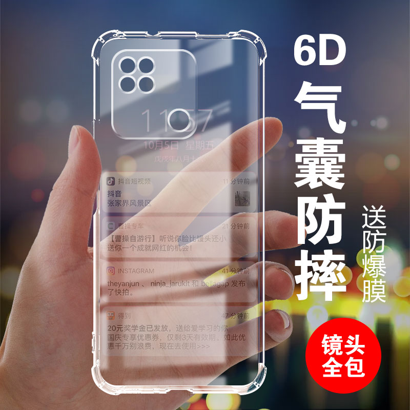 ikoko适用红米10A气囊防摔手机壳小米Redmi10A硅胶保护套超薄软边透明四角加厚镜头全包男女新款个性简约创意