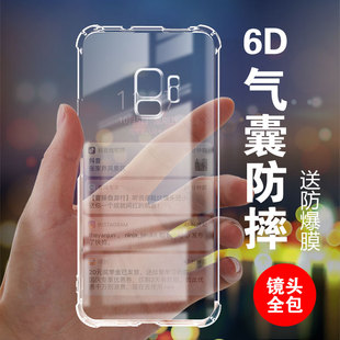 气囊防摔适用于三星S9手机壳s9plus 简约创意 个性 硅胶保护套全包超薄软边透明四角加厚镜头男女新款