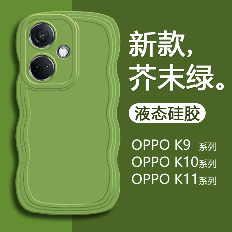 新款大波浪防摔手机保护壳