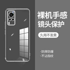 ikoko适用VIVO X60直边相框x50手机壳x50pro透明x60tpro硅胶x70pro+保护套x80超薄x90pro软边x100spro防摔ult